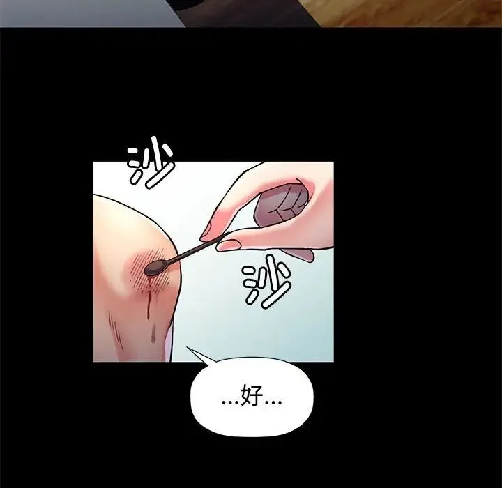 可以爱你吗 - 第1话 - page 26
