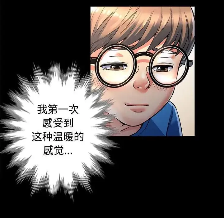 可以爱你吗 - 第1话 - page 27