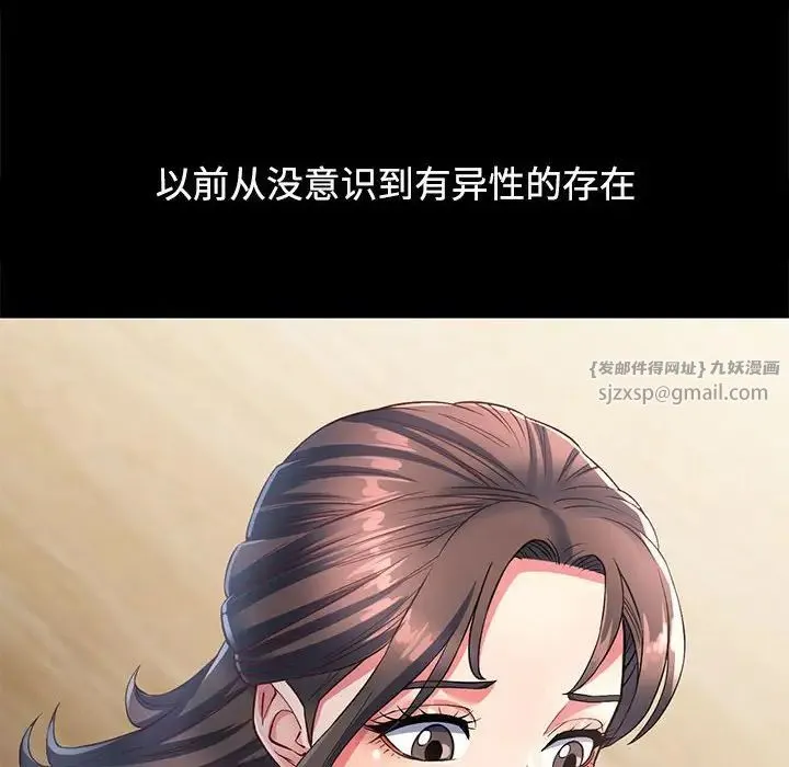 可以爱你吗 - 第1话 - page 28