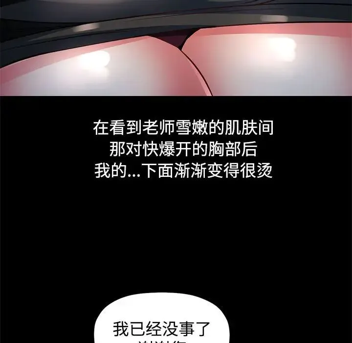 可以爱你吗 - 第1话 - page 32