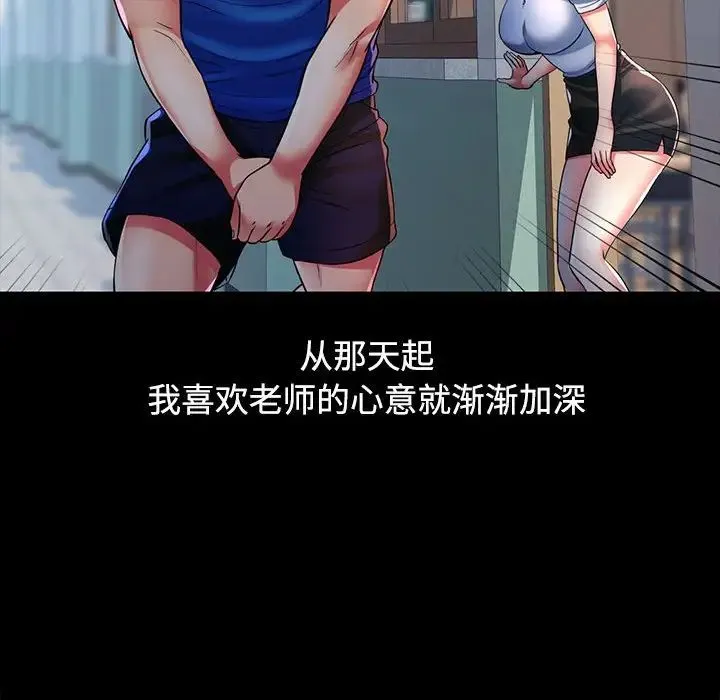 可以爱你吗 - 第1话 - page 36