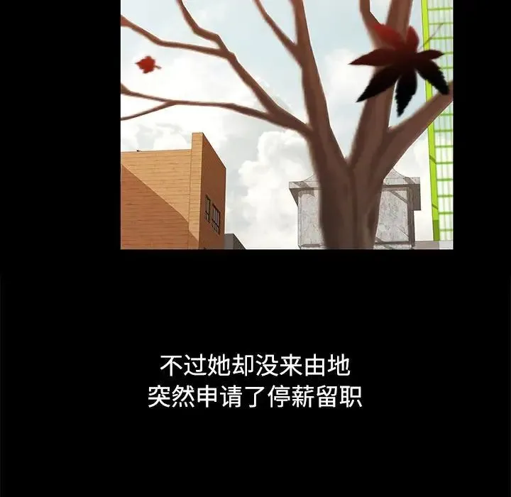 可以爱你吗 - 第1话 - page 38