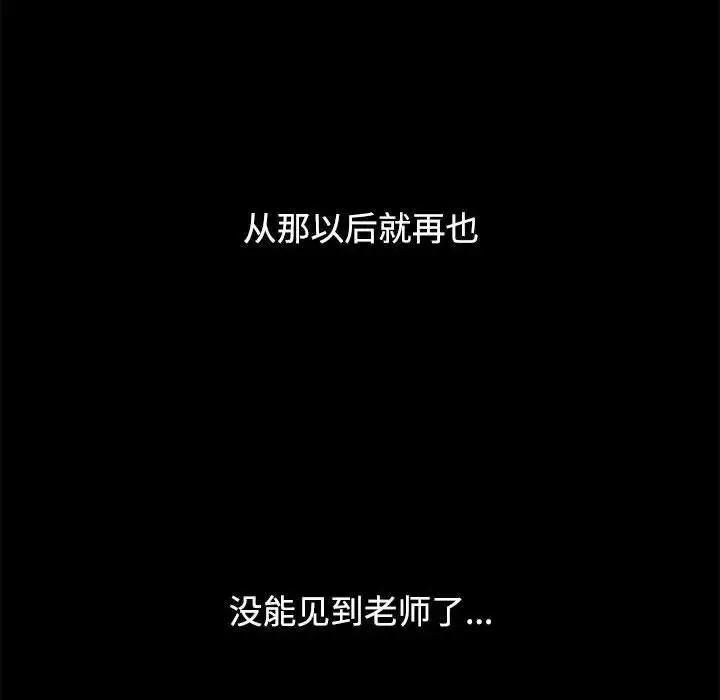 可以爱你吗 - 第1话 - page 39