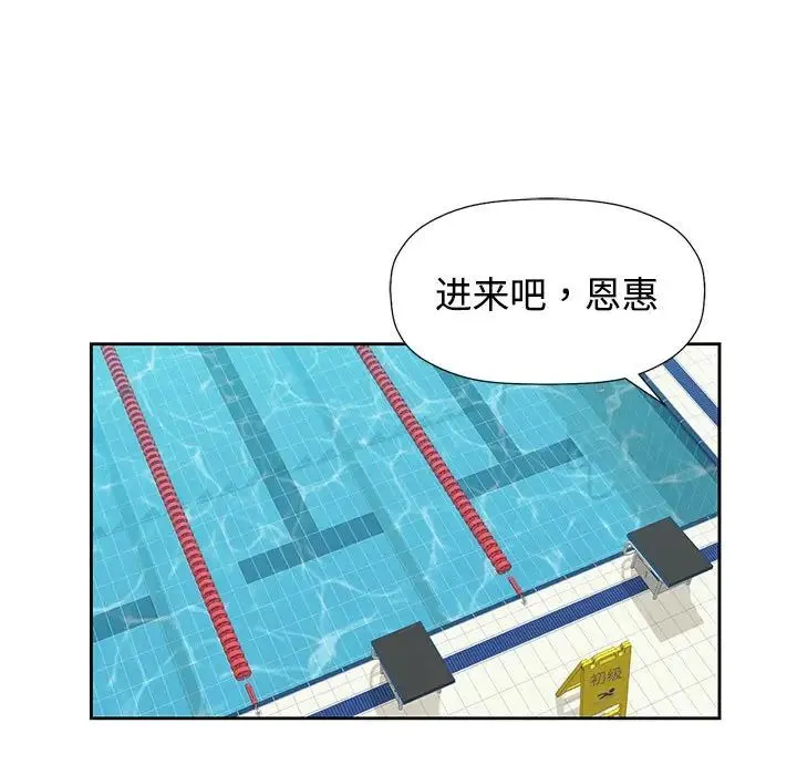 可以爱你吗 - 第1话 - page 45