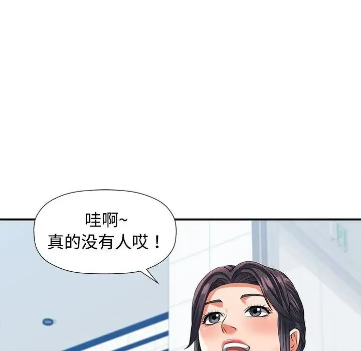 可以爱你吗 - 第1话 - page 46