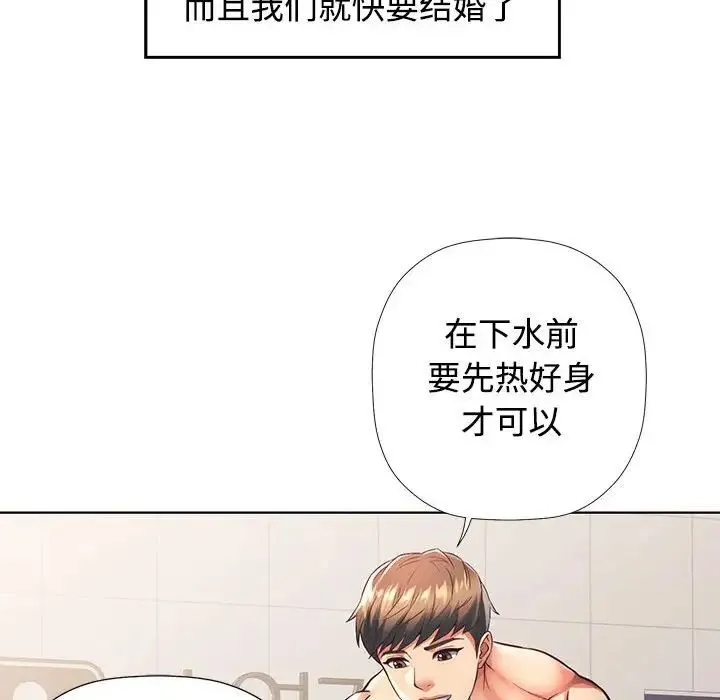 可以爱你吗 - 第1话 - page 49