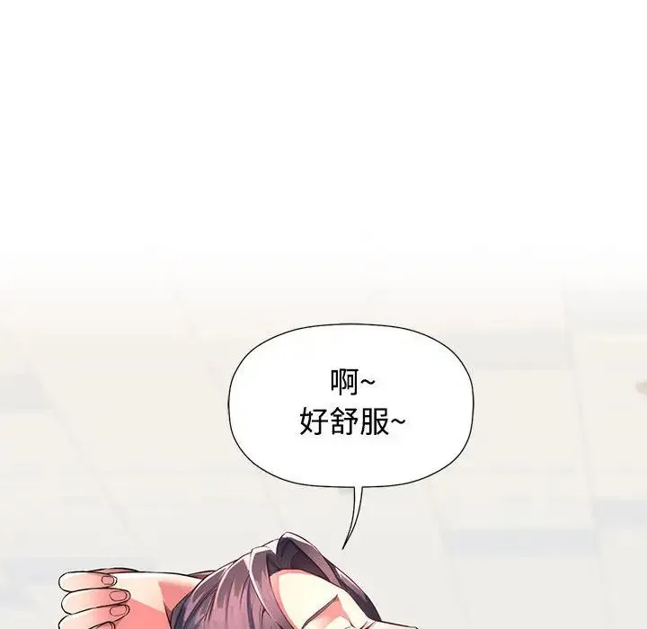 可以爱你吗 - 第1话 - page 54