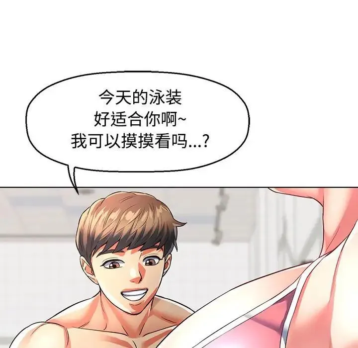 可以爱你吗 - 第1话 - page 57