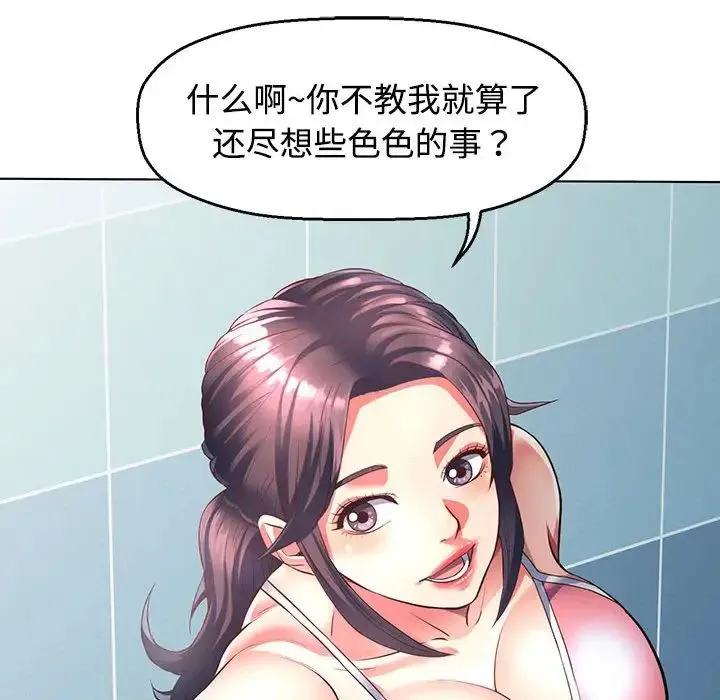 可以爱你吗 - 第1话 - page 59
