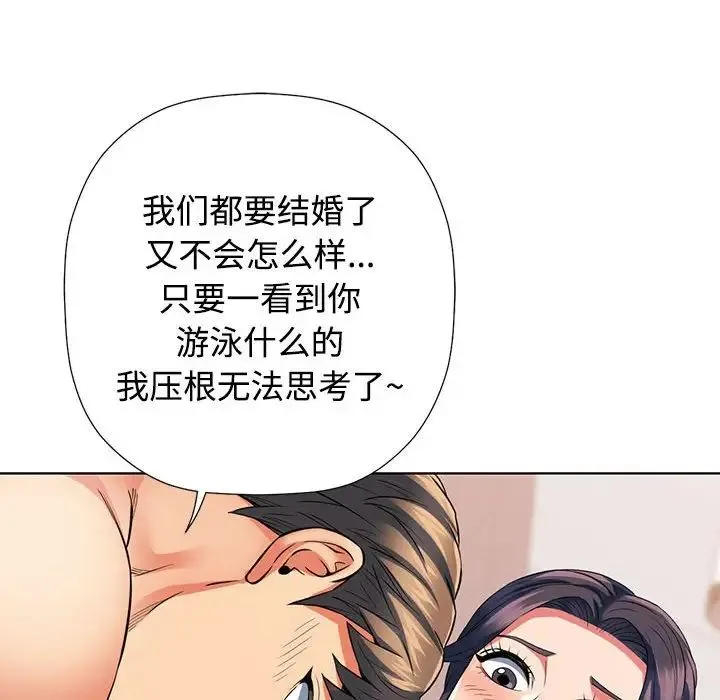可以爱你吗 - 第1话 - page 62