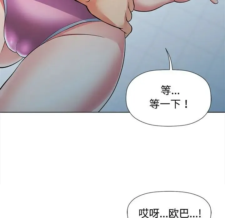可以爱你吗 - 第1话 - page 64