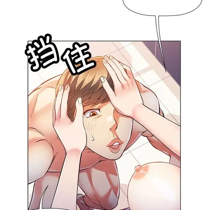 可以爱你吗 - 第1话 - page 65