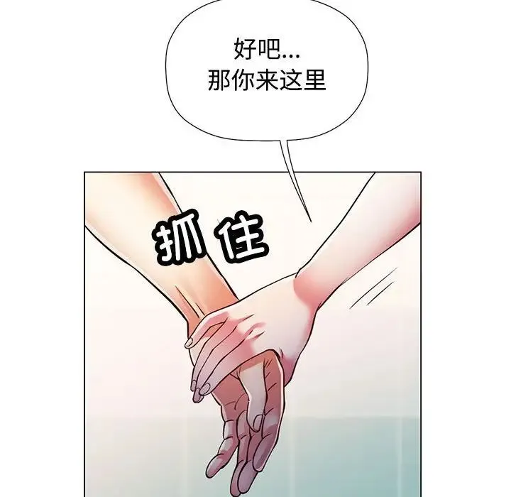 可以爱你吗 - 第1话 - page 68