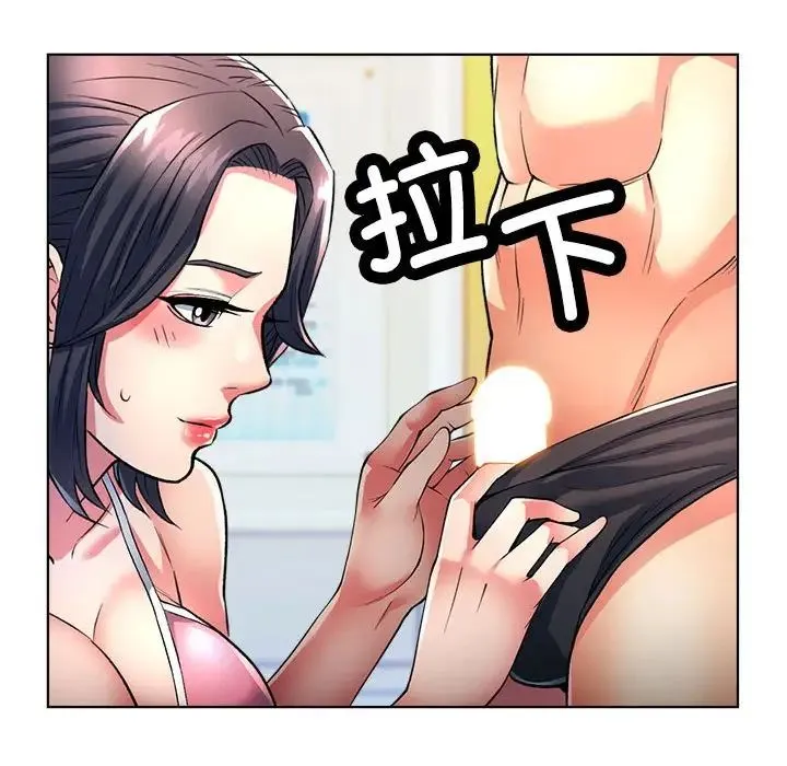 可以爱你吗 - 第1话 - page 73