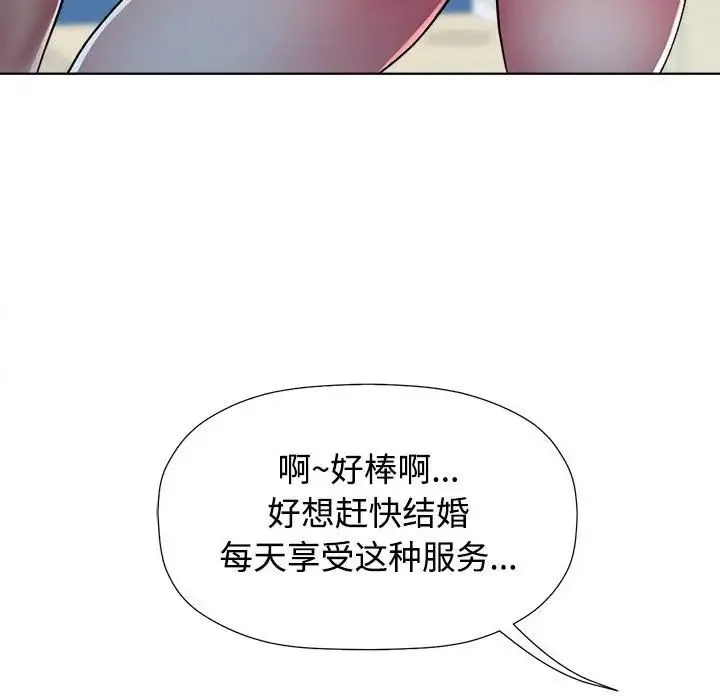 可以爱你吗 - 第1话 - page 77