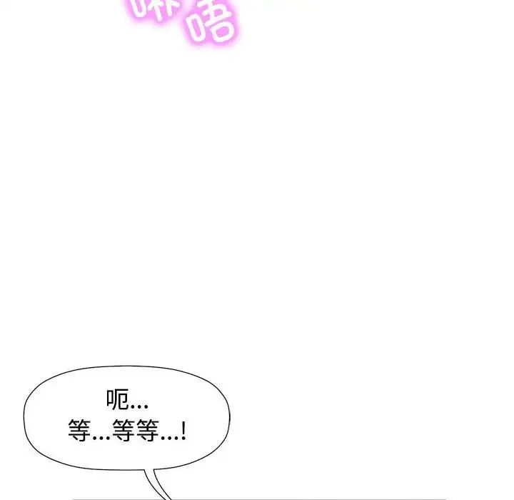 可以爱你吗 - 第1话 - page 80