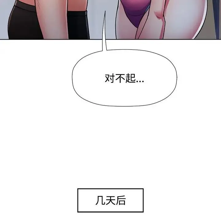 可以爱你吗 - 第1话 - page 91
