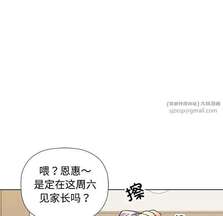 可以爱你吗 - 第1话 - page 94
