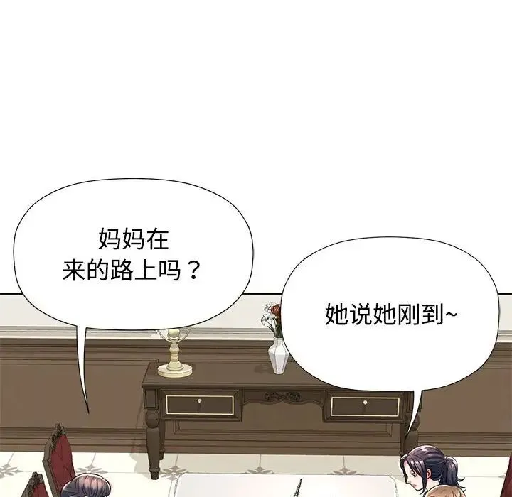 可以爱你吗 - 第1话 - page 103