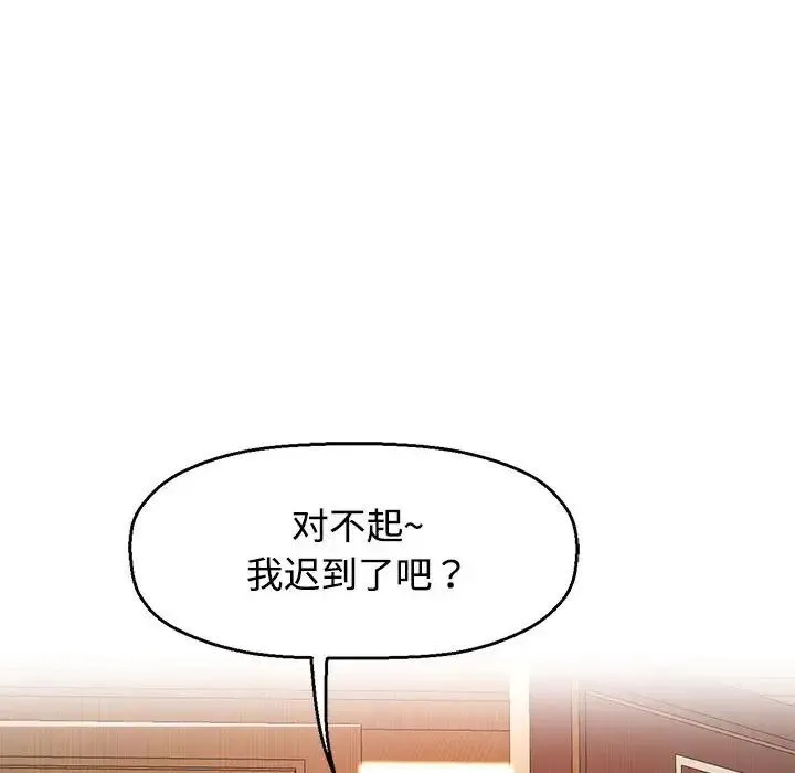 可以爱你吗 - 第1话 - page 105