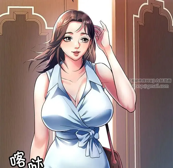 可以爱你吗 - 第1话 - page 106