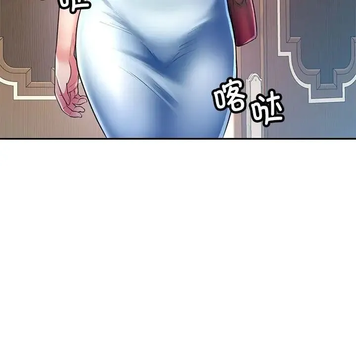 可以爱你吗 - 第1话 - page 107