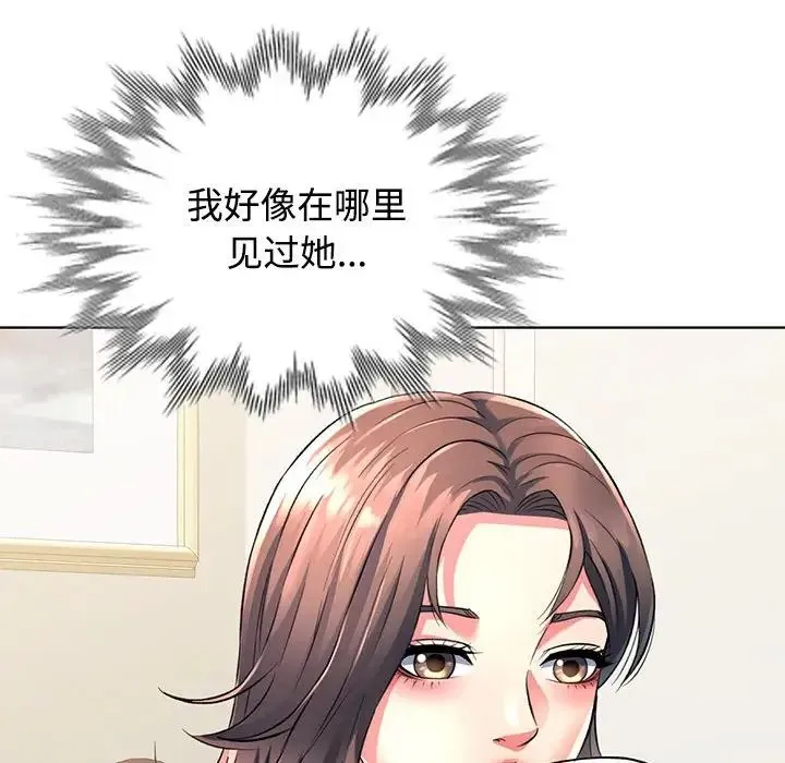 可以爱你吗 - 第1话 - page 112