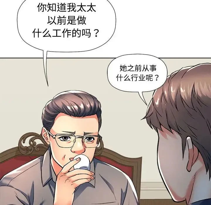 可以爱你吗 - 第1话 - page 115