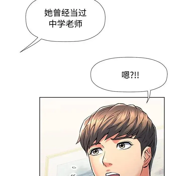 可以爱你吗 - 第1话 - page 117