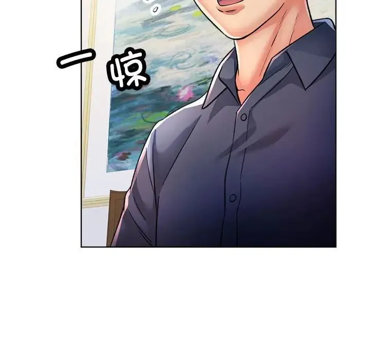 可以爱你吗 - 第1话 - page 118