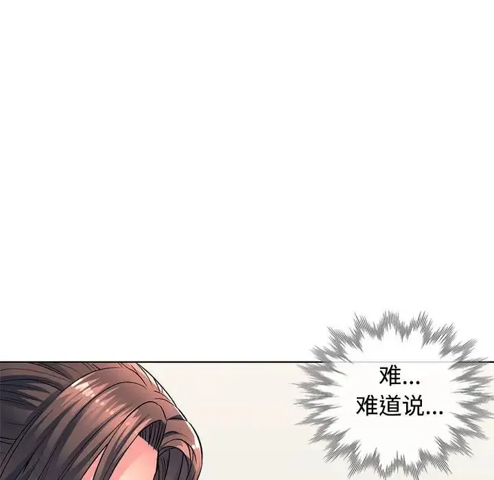 可以爱你吗 - 第1话 - page 119