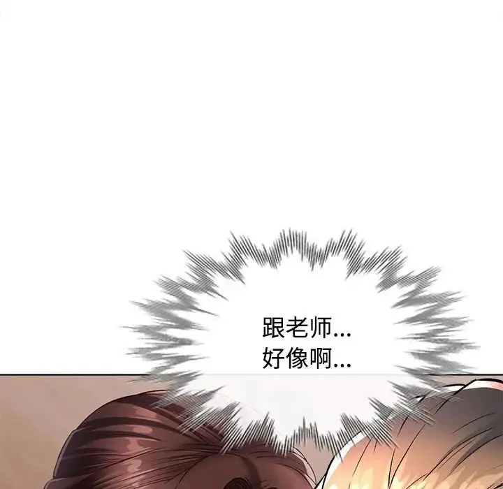 可以爱你吗 - 第1话 - page 121