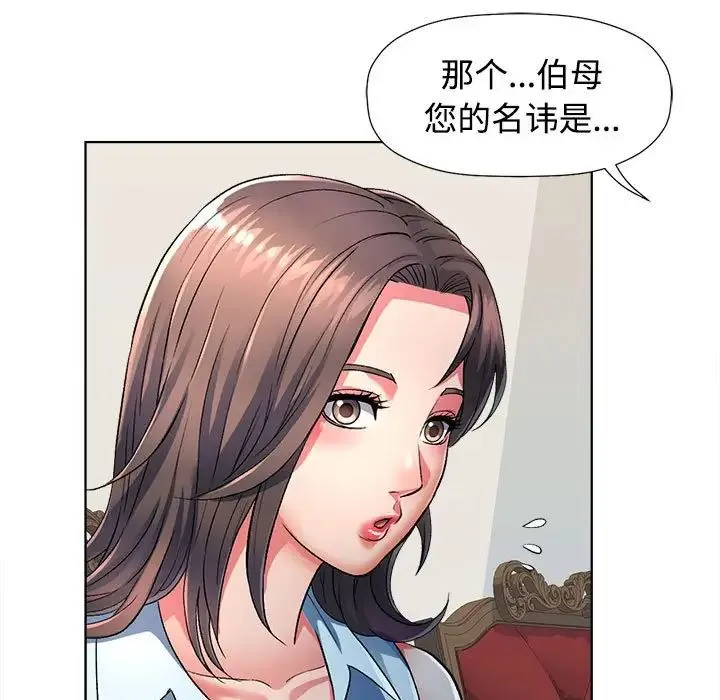 可以爱你吗 - 第1话 - page 124