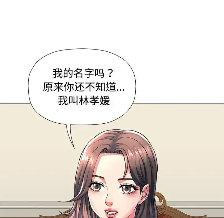 可以爱你吗 - 第1话 - page 126