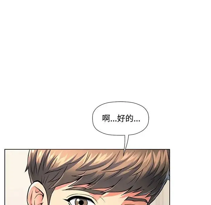 可以爱你吗 - 第1话 - page 128