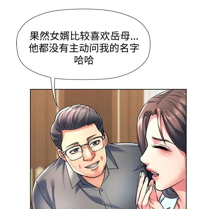 可以爱你吗 - 第1话 - page 130