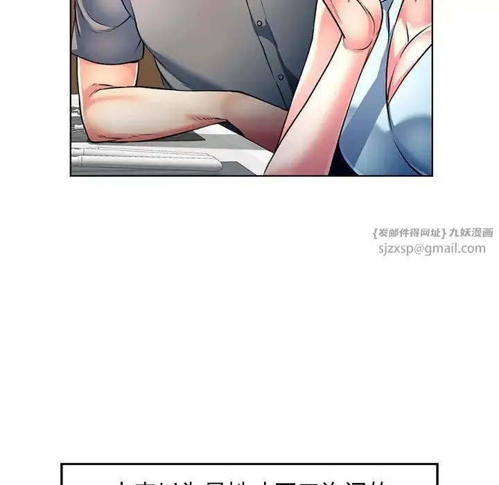 可以爱你吗 - 第1话 - page 131