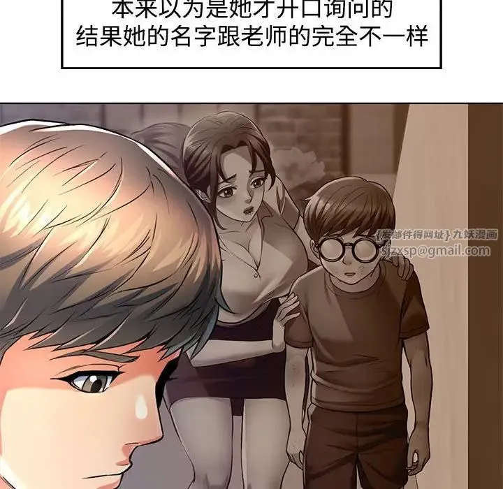 可以爱你吗 - 第1话 - page 132