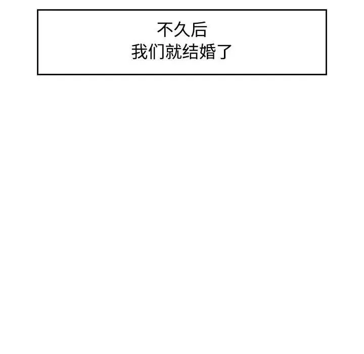 可以爱你吗 - 第1话 - page 137
