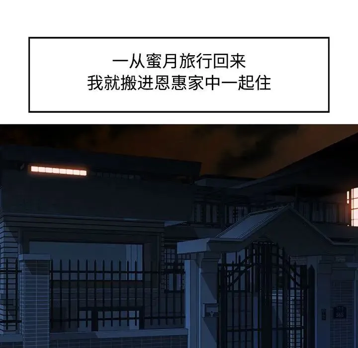 可以爱你吗 - 第1话 - page 138
