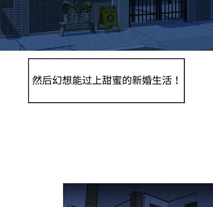 可以爱你吗 - 第1话 - page 139