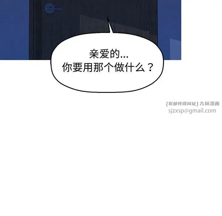 可以爱你吗 - 第1话 - page 141