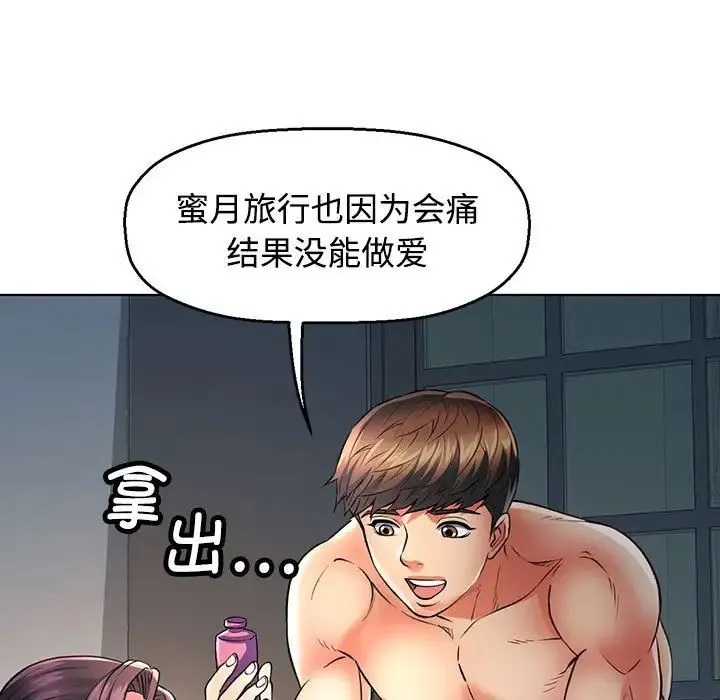 可以爱你吗 - 第1话 - page 142