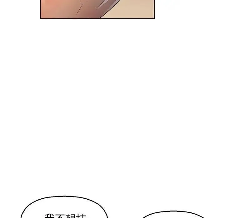 可以爱你吗 - 第1话 - page 146
