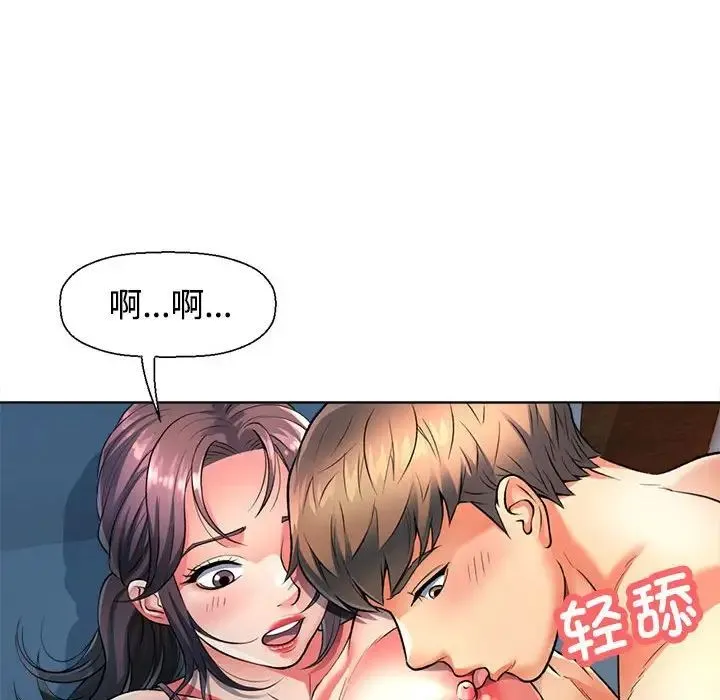 可以爱你吗 - 第1话 - page 149