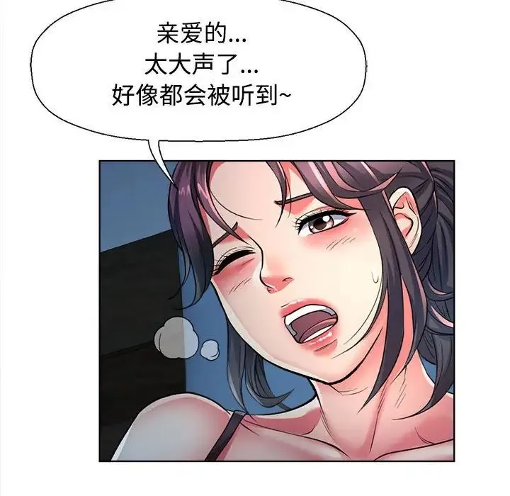 可以爱你吗 - 第1话 - page 153