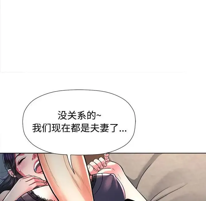 可以爱你吗 - 第1话 - page 154