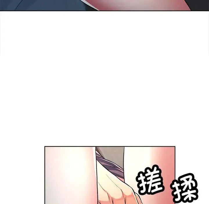 可以爱你吗 - 第1话 - page 156