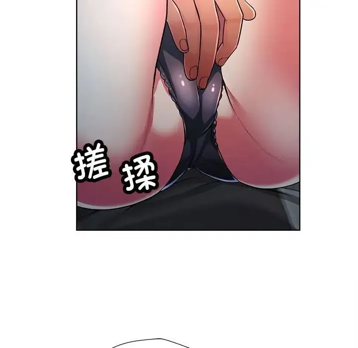 可以爱你吗 - 第1话 - page 157