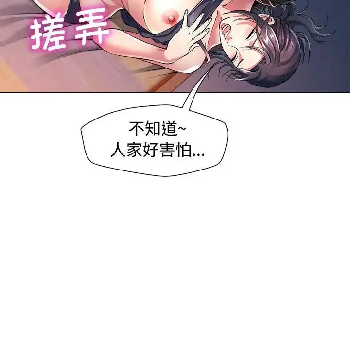 可以爱你吗 - 第1话 - page 160